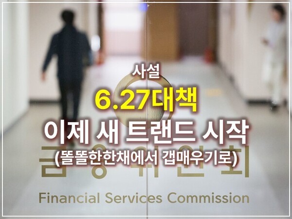 [사설] 이제 새로운 트랜드가 시작된다.